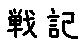 APJapanesefont