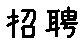 APJapanesefont