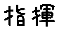 APJapanesefont