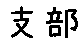 APJapanesefont