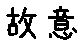 APJapanesefont