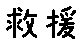 APJapanesefont