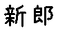 APJapanesefont