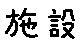 APJapanesefont