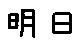 APJapanesefont