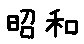 APJapanesefont