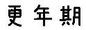 APJapanesefont