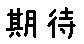 APJapanesefont