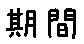 APJapanesefont