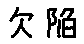 APJapanesefont