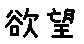 APJapanesefont