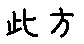 APJapanesefont