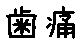 APJapanesefont