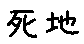 APJapanesefont