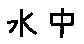 APJapanesefont