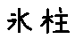 APJapanesefont