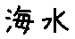 APJapanesefont