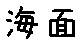 APJapanesefont