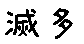 APJapanesefont