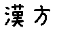 APJapanesefont