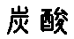 APJapanesefont