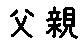 APJapanesefont