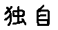 APJapanesefont