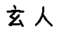 APJapanesefont