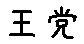 APJapanesefont