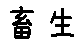 APJapanesefont