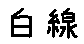 APJapanesefont