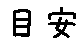 APJapanesefont