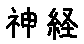 APJapanesefont