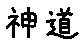 APJapanesefont