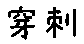 APJapanesefont