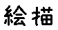 APJapanesefont