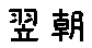 APJapanesefont