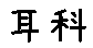 APJapanesefont