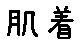 APJapanesefont