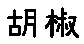 APJapanesefont