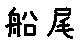 APJapanesefont