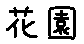 APJapanesefont