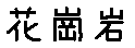 APJapanesefont