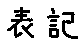 APJapanesefont