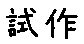 APJapanesefont