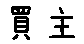 APJapanesefont