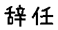 APJapanesefont