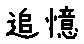 APJapanesefont