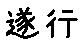 APJapanesefont