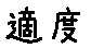 APJapanesefont